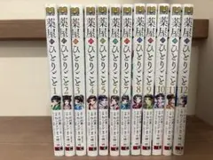 薬屋のひとりごと　全巻12冊　特典　しおり　新品未開封 特典】薬屋のひとりごと セット1－12巻 （特製しおり6種