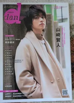 TV 가이드 dan vol.28