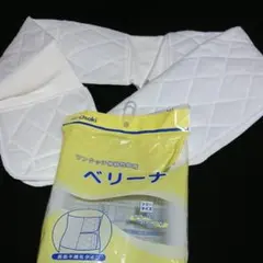 ★688《ベリーナ ワンタッチ伸縮性腹帯 フリーサイズ中古術後用 》2枚
