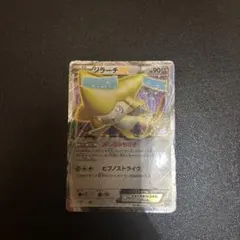 ジラーチEX R BW9 メガロキャノン 051/076 - メルカリ