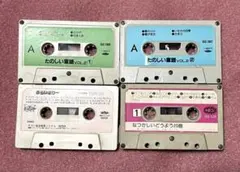 2026年最新】童謡カセットテープの人気アイテム - メルカリ