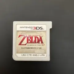 3DS ソフト　ゼルダの伝説 時のオカリナ 3D