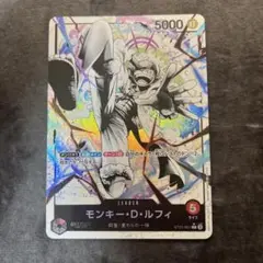 2025年最新】モンキー・D・ルフィ ST21-001の人気アイテム