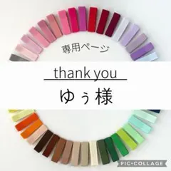 【オーダー】ゆぅ様＊ヘアクリップ80本（匿名配送）