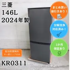 2026年最新】三菱電機 冷蔵庫・冷凍庫の人気アイテム - メルカリ