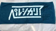 2026年最新】ペルシカリア グッズの人気アイテム - メルカリ