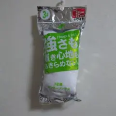 ホワイト靴下 3足組 24cm〜27cm