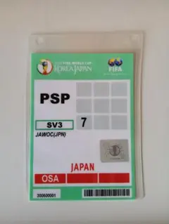 1998 FIFA World Cup France チケット - メルカリ