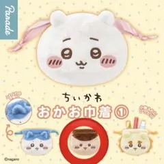 ちいかわ　栗まんじゅうまとめ売り