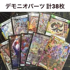 新規48枚セット デモニオ 4コン CRY-S-MAX ジャオウガ a6 - メルカリ