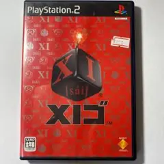 アクションパズルゲーム◆サイゴ◆XIゴ◆ PlayStation 2用ソフト◆