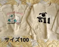 んぽちゃむ ひつじのショーン トレーナー サイズ100 しまむら ユニクロ
