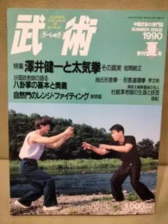 Item thumbnail for item 8b5d9d16-354d-4350-92b8-ef7819d47bfd