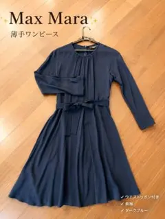 極美品✨マックスマーラ ロングワンピース サイドプリーツ 異素材