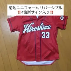 広島東洋カープ 菊池涼介 ユニフォーム プロコレ Oサイズ 未使用