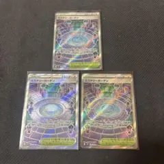 ミステリーガーデンSR3枚セット