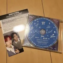 ENHYPEN 宵 味スタ限定 シリアルコード付き