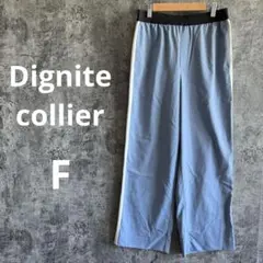a4177【Dignite collier】サイドラインワイドパンツ 配色