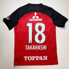 浦和レッズ　髙橋利樹　ユニフォーム　Lサイズ　2023　NIKE　Jリーグのサムネイル
