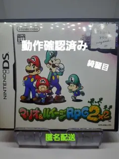 マリオ＆ルイージRPG2x2 NINTENDO DS ソフト