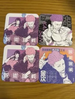 呪術廻戦 コースターセット 秤金次・星綺羅羅