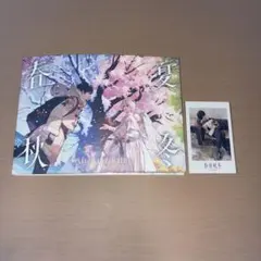 After the Rain 春夏秋冬 CD 特典付き