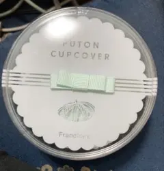 ベレー帽型のカップカバー　フランフランのサムネイル