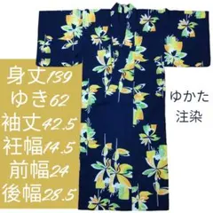 浴衣単品なぞの黄色い花SSサイズ身丈139cm裄62cm注染綿コーマイエロー