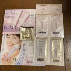 ELIXIR サンプル　しっとりセット