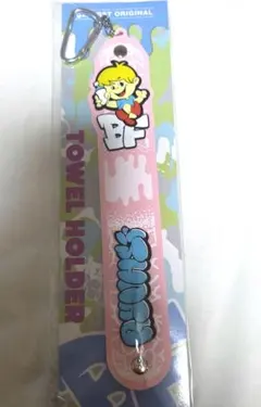 BE:FIRST　リュウヘイ　タオルホルダー