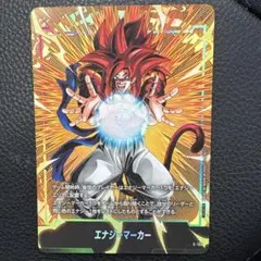 エナジーマーカー ドラゴンボールカード