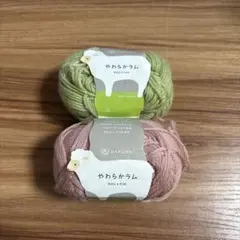DARUMA やわらかラム 毛糸　10/14まで値引き中！