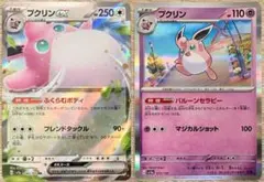 ポケモンカード79】プクリン 072/190 ミラー【在庫 5】 - メルカリ