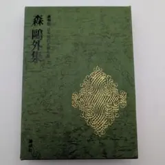 2026年最新】豪華版 日本現代文学全集の人気アイテム - メルカリ
