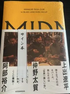 間宮祥太朗 直筆サイン入り ポラロイド写真 インスタント写真 - メルカリ