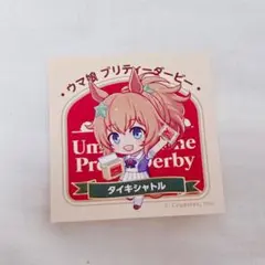 ウマ娘 大きなカントリーマアム ステッカー タイキシャトル