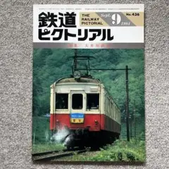 名鉄系統板（P板）　岩倉　常滑 名鉄系統板（P板） 岩倉 常滑