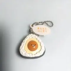 ぐでたま 煮たまごおにぎり マスコット キーホルダーのサムネイル