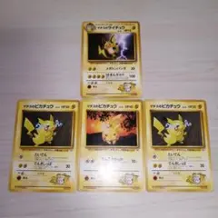 旧裏 マチスのピカチュウ ライチュウ マークなし　ポケモンカード