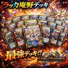デュエマ ラッカ庵野　デッキ デュエルマスターズ ラッカ庵野 デッキレシピ詳細 | ガチまとめ