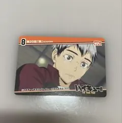 ハイキュー!! カード 北信介