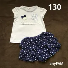 【130】anyFAM ネックレスTシャツ フリル スカパンセット＊ネイビー