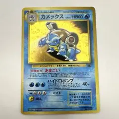 2026年最新】カメックス 旧裏の人気アイテム - メルカリ