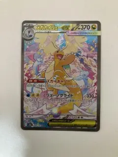 2026年最新】メガカイリューex sarの人気アイテム - メルカリ