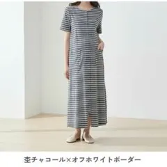 マタニティパジャマL~LL チャコール×オフホワイト ベルメゾン