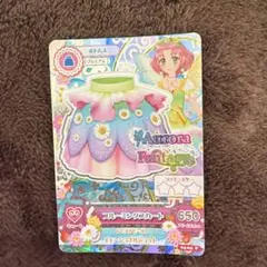 アイカツ　カード　ブルーミングスカート