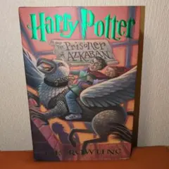 ハードカバー　洋書　ハリー・ポッターとアズカバン囚人