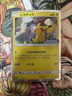 ピカチュウ PROMO 179/SM-P ポケモンカードフレンドリィショップ