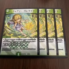 ヨビニオンマルル/フェアリーライフ/フェアリーreライフ/ティンバニーシンバリー ヨビニオンマルル/フェアリーライフ/フェアリーreライフ