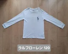 Polo Ralph Lauren 長袖カットソー 120